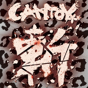 JRock247-CANTOY-KILL-review